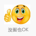 好文推薦：我學(xué)會(huì)了做奶棒