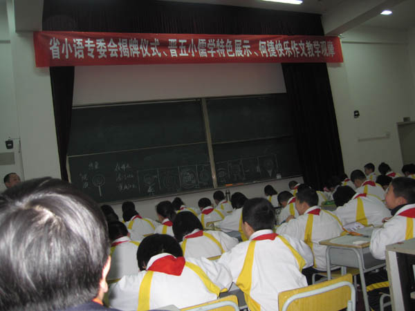 省小語(yǔ)會(huì)學(xué)習(xí)培訓(xùn)