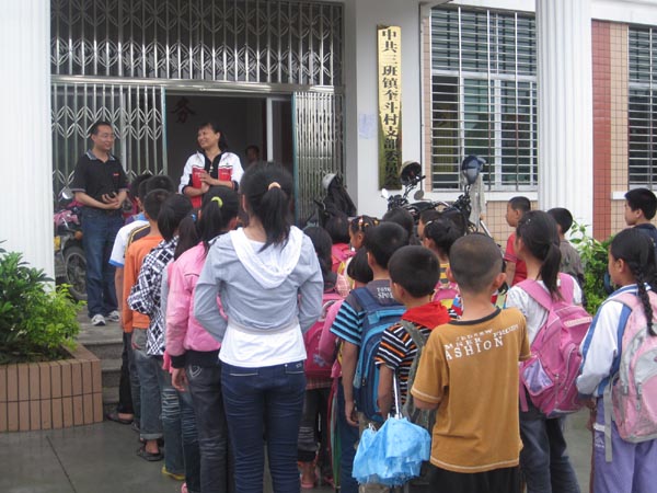 奎斗小學(xué)愛心活動(dòng)