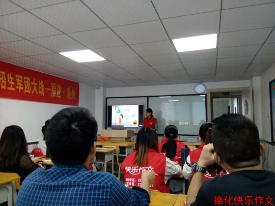招生軍團走進泉州