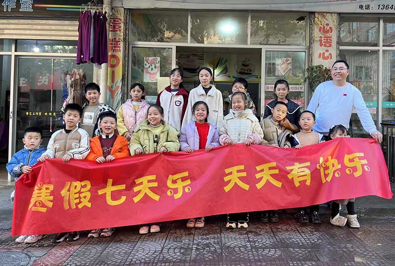 寒假七天樂，第四天