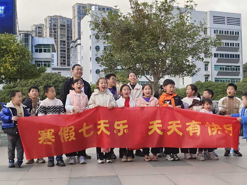 寒假七天樂，第五天